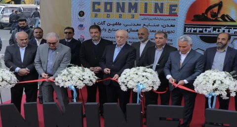 نمایشگاه معدن، صنایع معدنی، ماشین آلات و تجهیزات معدن، راهسازی و صنایع وابسته افتتاح شد  نمایشگاه معدن