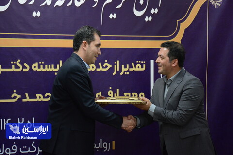 تکریم و معارفه مدیرعامل فولاد تاراز