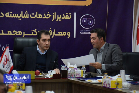 تکریم و معارفه مدیرعامل فولاد تاراز