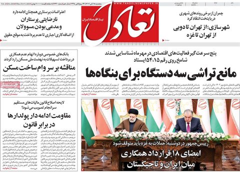 روزنامه های اقتصادی