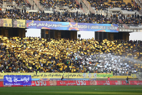 حواشی سپاهان - پرسپولیس