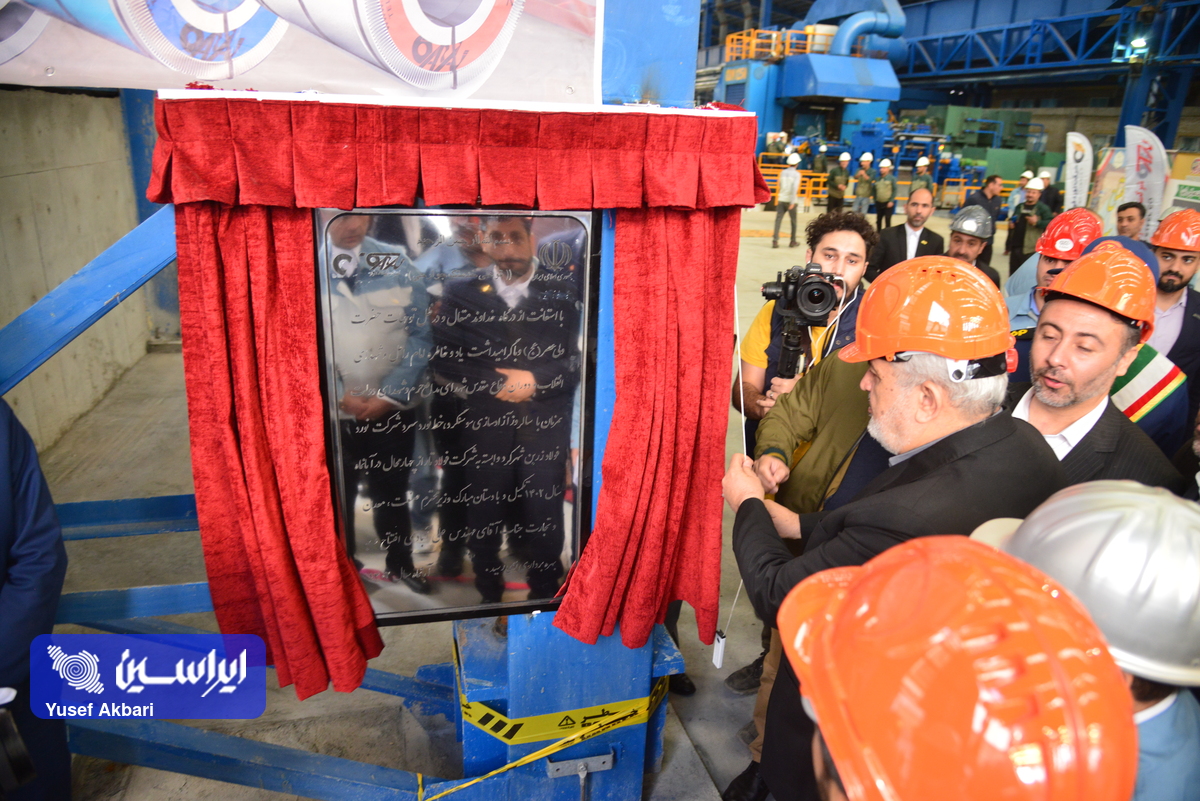 خط نورد سرد شرکت فولاد زرین شهرکرد بهره برداری شد