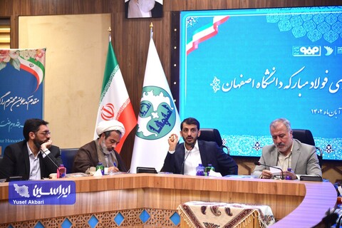 آئین افتتاح مرکز نوآوری فولادمبارکه دانشگاه اصفهان