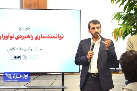 افتتاح مرکز نوآوری فولاد مبارکه دانشگاه اصفهان