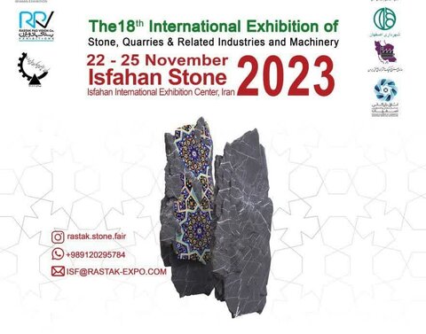 نمایشگاه سنگ اصفهان