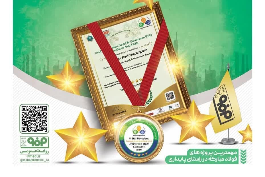 ایجاد زیرساخت تعالی پایداری از ابتدای بهره‌برداری فولادمبارکه