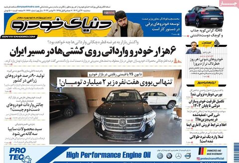 روزنامه های اقتصادی