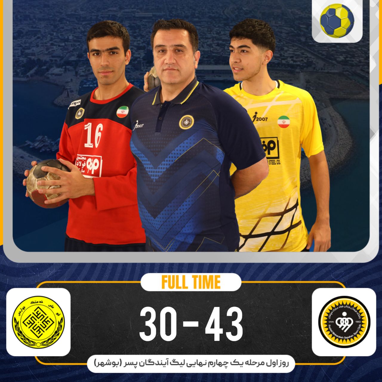 نمایش قدرت سپاهان مقابل پایتختنشینها