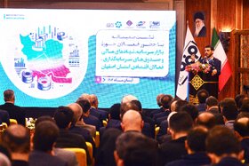 نشست صمیمانه بازار سرمایه، نهادهای مالی و صندوقهای سرمایهگذاری و فعالان اقتصادی استان اصفهان