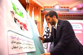 نشست صمیمانه بازار سرمایه، نهادهای مالی و صندوقهای سرمایهگذاری و فعالان اقتصادی استان اصفهان