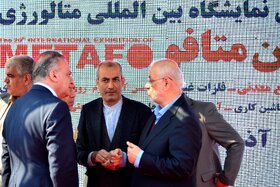 آغاز به کار بیستمین نمایشگاه بینالمللی ایران متافو