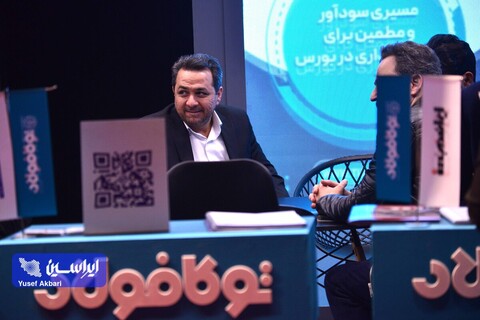 اولین روز از نمایشگاه ایران متافو ۲۰۲۳