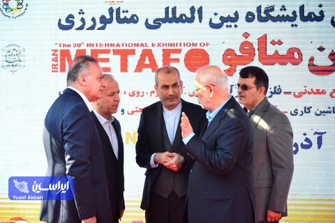 اولین روز از نمایشگاه ایران متافو ۲۰۲۳