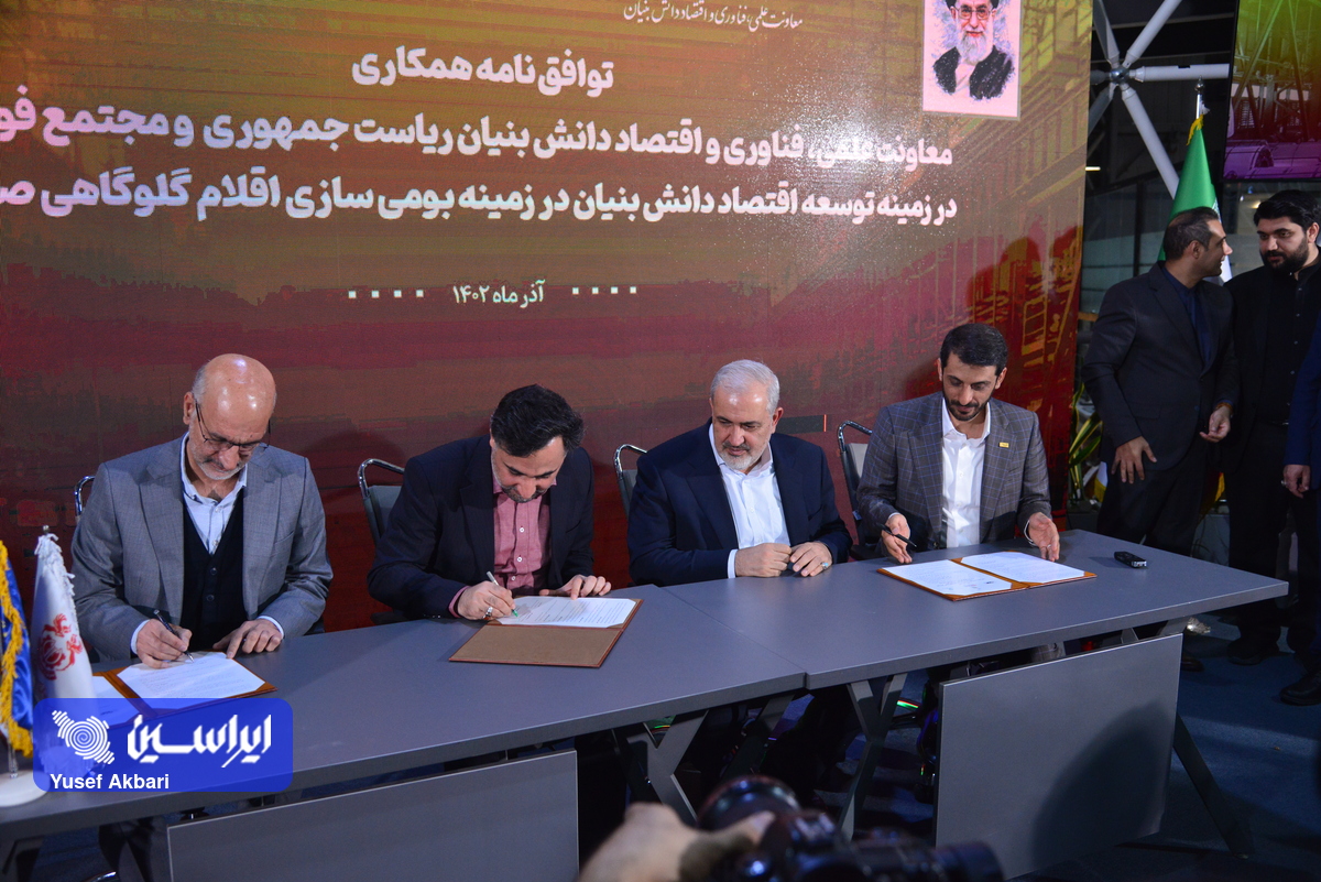 تفاهم‌نامه همکاری توسعه اقتصاد دانش بنیان و بومی‌سازی اقلام گلوگاهی صنعت فولاد امضا شد
