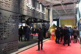 بازدید روز دوم