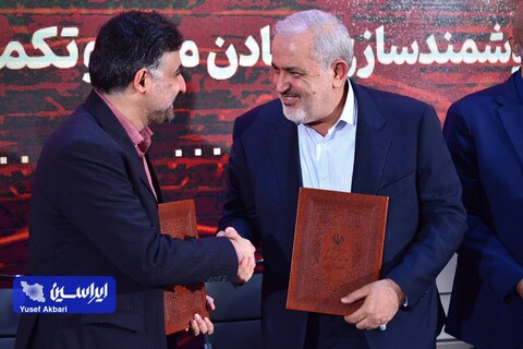 آئین امضای سندهای همکاری توسعه اقتصاد دانش بنیان در حوزه صنایع فلزی و معدنی