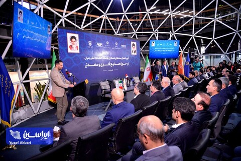 آئین امضای سندهای همکاری توسعه اقتصاد دانش بنیان در حوزه صنایع فلزی و معدنی