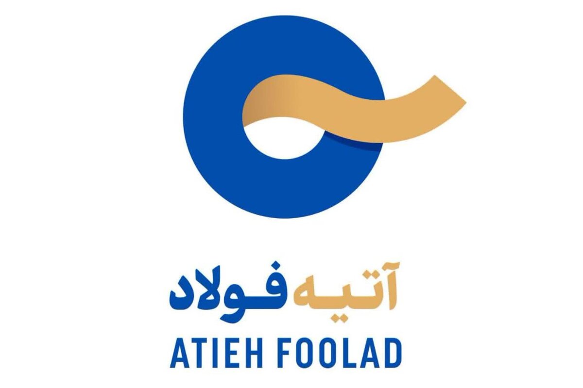 افزایش سرمایه ۱۲۵ درصدی شرکت آتیه فولاد معدن پارسیان 