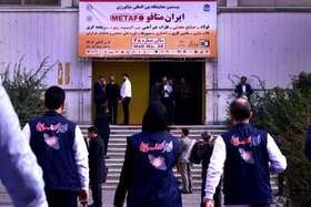 سومین روز از نمایشگاه ایران متافو ۲۰۲۳ از دریچه دوربین ایراسین (1)