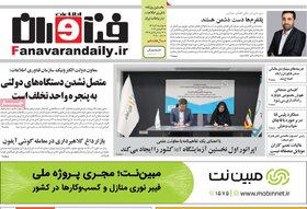 روزنامه های اصفهان