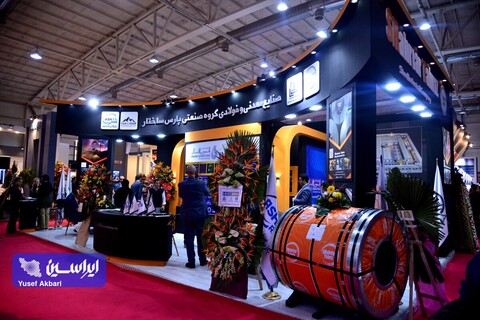 سومین روز از نمایشگاه ایران متافو ۲۰۲۳ از دریچه دوربین ایراسین (1)