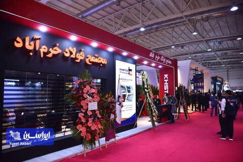 سومین روز از نمایشگاه ایران متافو ۲۰۲۳ از دریچه دوربین ایراسین (1)