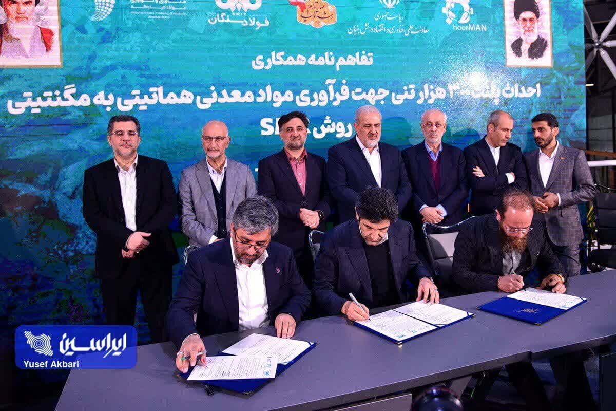 همکاری فولاد سنگان و شرکت‌های دانش بنیان در توسعه پلنت مواد معدنی هماتیتی 