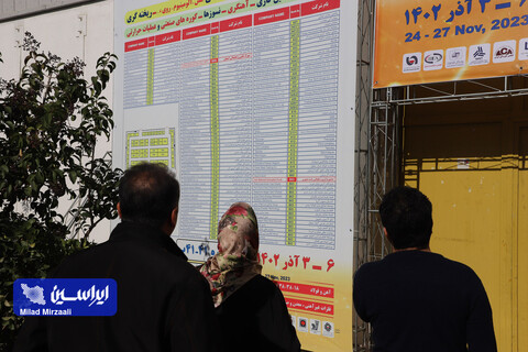 آخرین روز از نمایشگاه ایران متافو ۲۰۲۳ از دریچه دوربین ایراسین