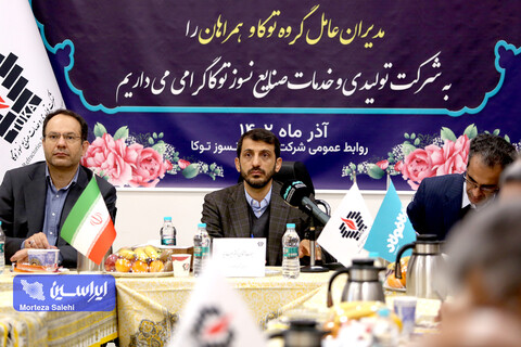 نشست صمیمانه مدیرعامل و معاونین شرکت فولاد مبارکه با مدیران عامل گروه سرمایه‌گذاری توکافولاد