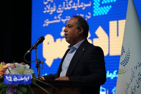 ششمین رویداد فولادی شو