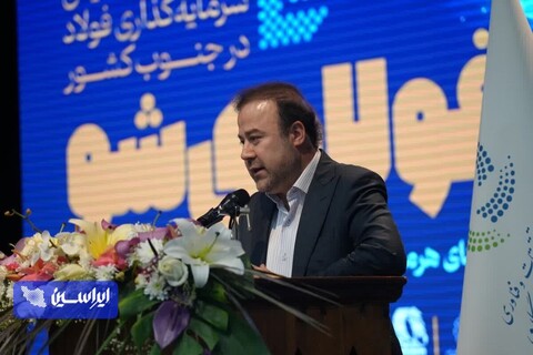 ششمین رویداد فولادی شو