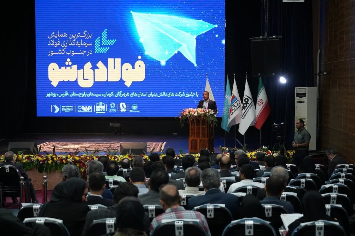 سرمایه‌گذاری گروه فولادمبارکه در شرکت‌های دانش‌بنیان تحول‌آفرین است