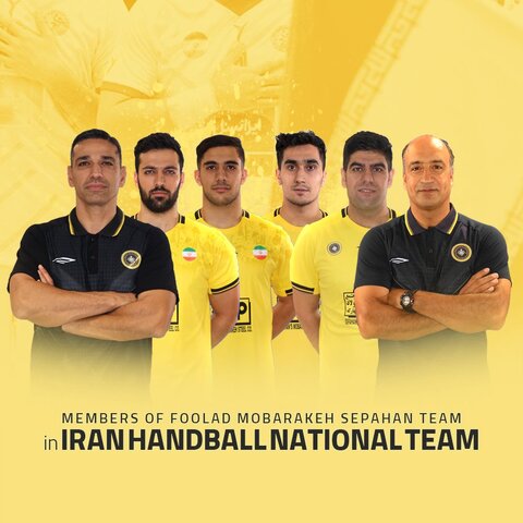 حضور ۹ سپاهانی در تیمهای ملی هندبال هندبال سپاهان