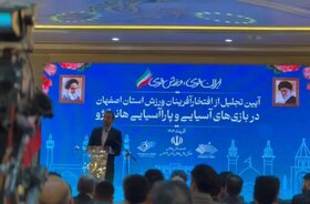 صحبت‌های جواد محمدی مدیرکل ورزش و جوانان استان اصفهان در جمع افتخارآفرینان بازی‌های آسیایی