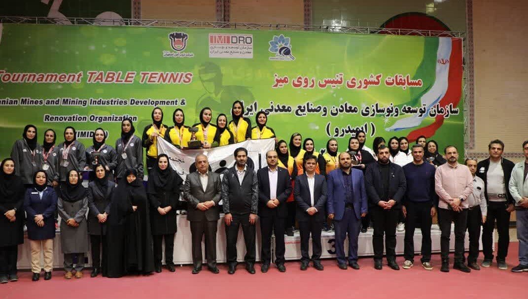 کسب عناوین مهم قهرمانی تیم‌های تنیس روی میز فولاد مبارکه 