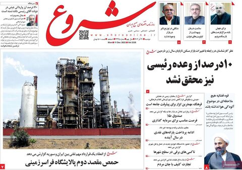 روزنامه های اقتصادی