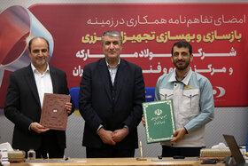 امضای تفاهم‌نامه همکاری میان شرکت فولاد مبارکه و مرکز ملی علوم و فنون لیزر ایران