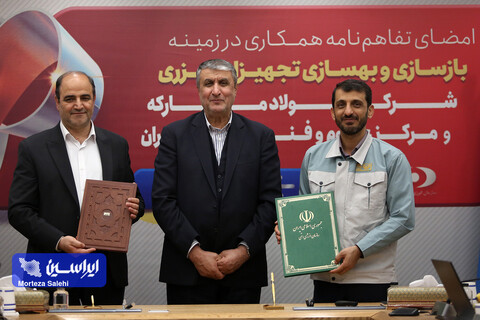 امضای تفاهم‌نامه همکاری میان شرکت فولاد مبارکه و مرکز ملی علوم و فنون لیزر ایران