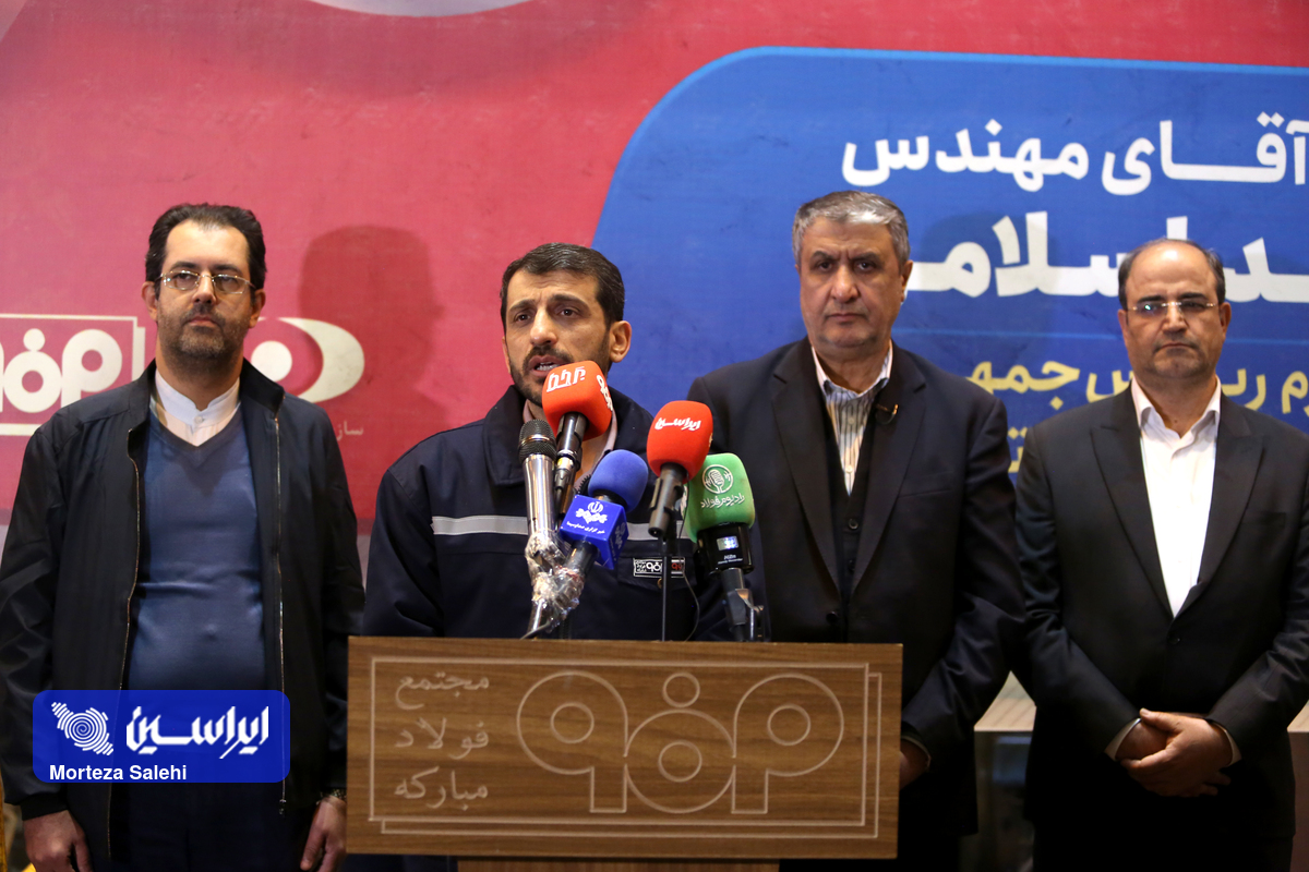 تولید قطعات و تجهیزات گلوگاهی فولاد مبارکه با همکاری سازمان انرژی اتمی