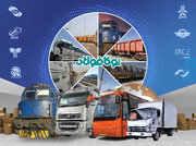 آغاز فصل جدید در شبکه حمل‌ونقل کشور