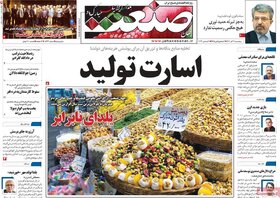 روزنامه‌های اقتصادی ایران پنجشنبه ۳۰ آذر