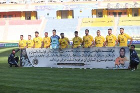 بازی سپاهان در جام حذفی به تعویق افتاد