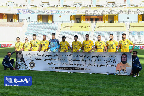 سپاهان-آلومینیوم