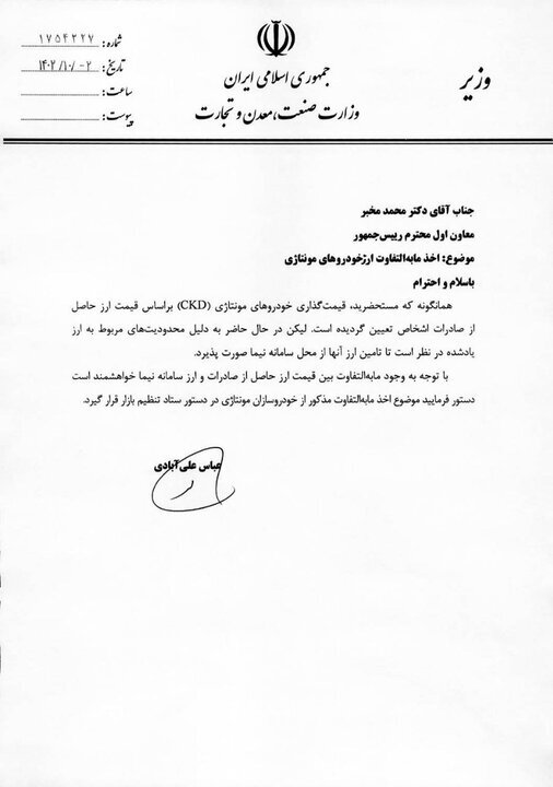 ارز نیمایی به مونتاژکاران تخصیص یابد