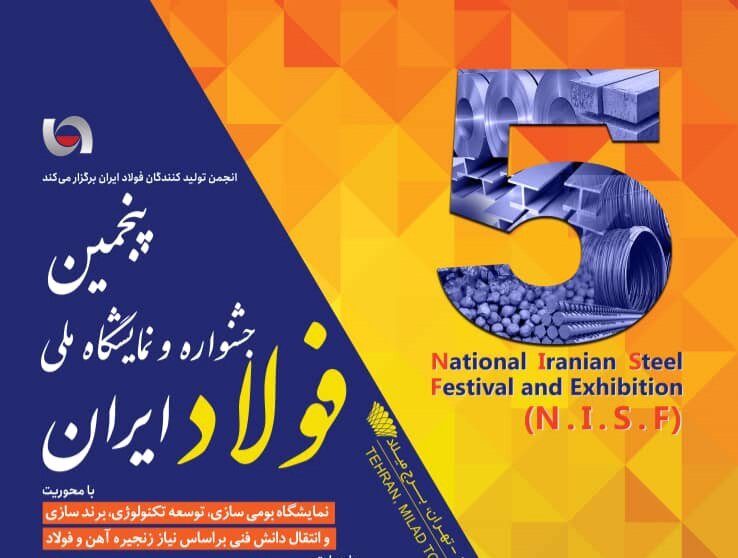 داخلی‌سازی ترانسفورماتور کوره الکتریکی با روش اصولی و دانش فنی اروپایی