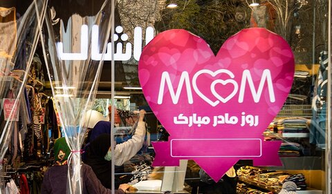 سرخی حراجها در بازار اصفهان با فرارسیدن روز مادر روز مادر