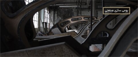 گام به گام بومیسازی تجهیزات فولادمبارکه به همت شرکت الکترونیک بزرگمهر بومی