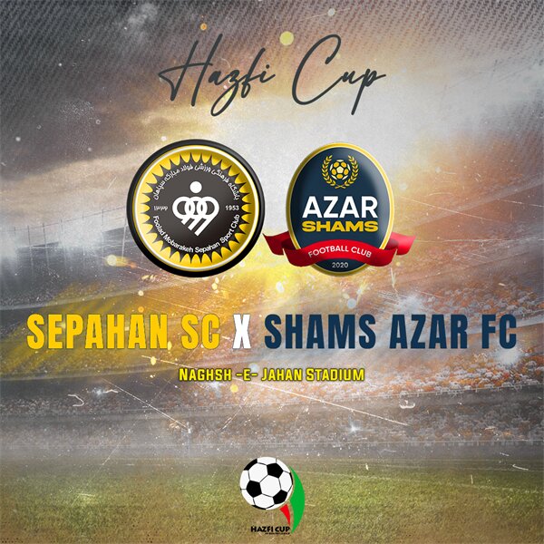 کدام تیم در یک‌شانزدهم نهایی جام‌حذفی حریف سپاهان شد؟