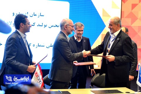 آیین افتتاحیه پنجمین جشنواره و نمایشگاه ملی فولاد ایران