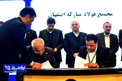 آیین افتتاحیه پنجمین جشنواره و نمایشگاه ملی فولاد ایران